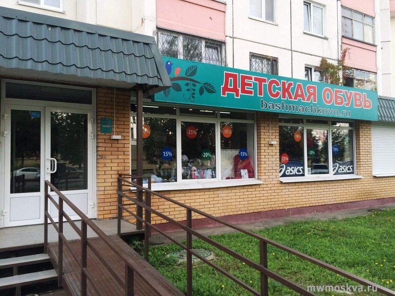 Башмачково, магазин детской обуви, Академика Анохина, 60