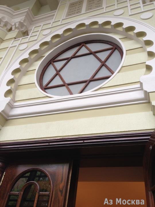 Синагога на Большой Бронной, Большая Бронная улица, 6 ст3, 1 этаж