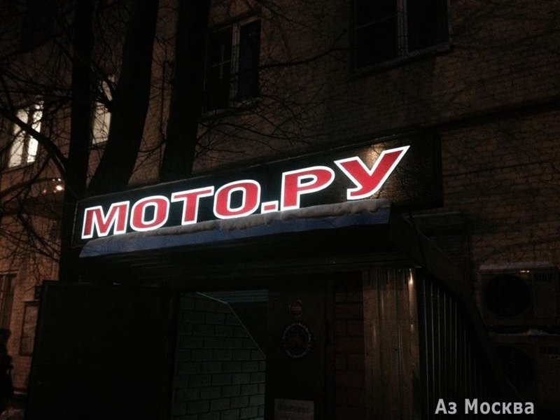 Мото.ру, сеть магазинов мотоэкипировки и мотозапчастей, Ленинский проспект, 73 (цокольный этаж)