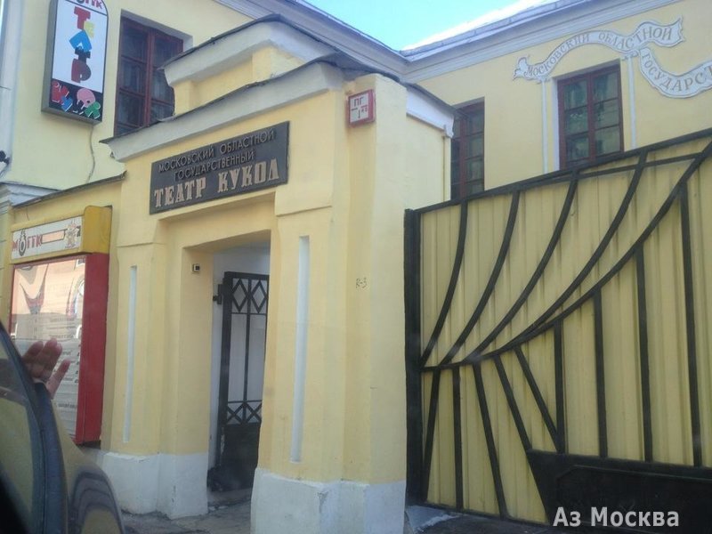 Театр кукол, Пестовский переулок, 2 ст1