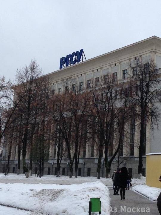 Колледж российского государственного социального университета