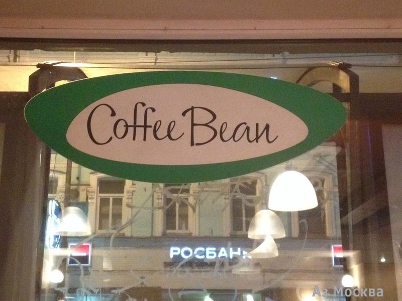 Coffee bean, кофейня, Пятницкая улица, 5 ст1, 1 этаж
