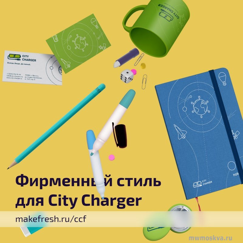 make Fresh Design & Digital Laboratory, Лужнецкая набережная, 2/4 ст8