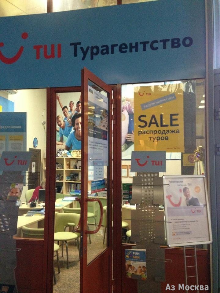 TUI, сеть туристических агентств, Дмитровское шоссе, 13а (2 этаж)