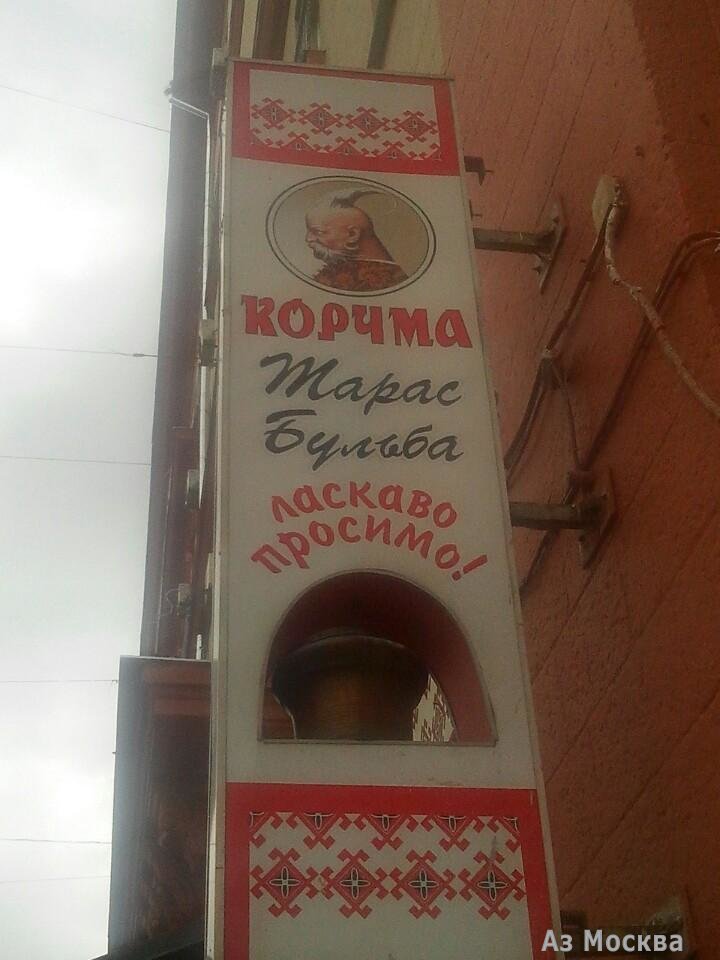 Тарас Бульба, корчма, Ленинский проспект, 37, 1 этаж