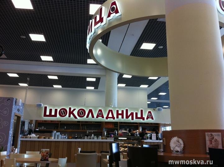 Шоколадница, кофейня, Аэропорт Шереметьево, терминал E, 3 этаж