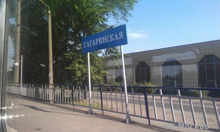 Гагаринская, железнодорожная станция, Заводская, 14 ст1