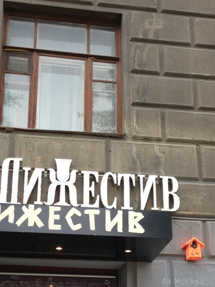Дижестив, рестобар, Кутузовский проспект, 33, 1 этаж