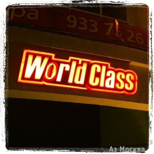 World Class, фитнес-клуб, 12-й проезд Марьиной Рощи, вл9 ст2, 1, 2 этаж