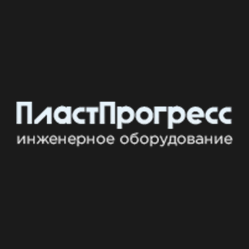 ПластПрогресс, Нововладыкинский проезд, 8 ст5