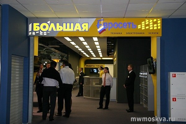 Евросеть, сеть салонов связи, Останкинская 1-я, 55 (1 этаж)