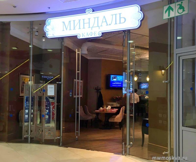 Миндаль, кафе, площадь Киевского вокзала, 2, 1-Г4 павильон, 1 этаж