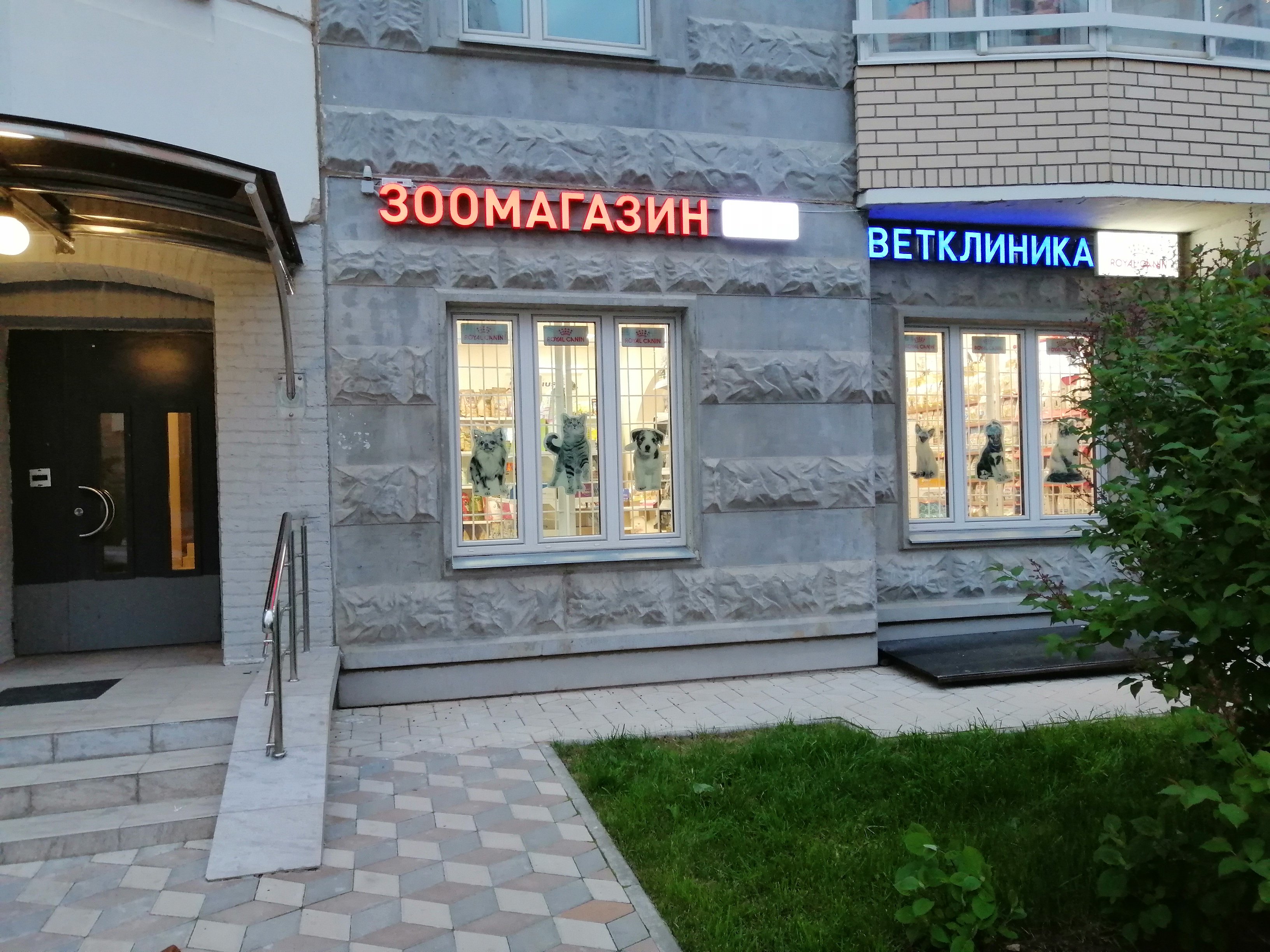 ЗооВед, ветеринарный кабинет, аптека и зоомагазин, улица Бориса Пастернака, 23, 1 этаж
