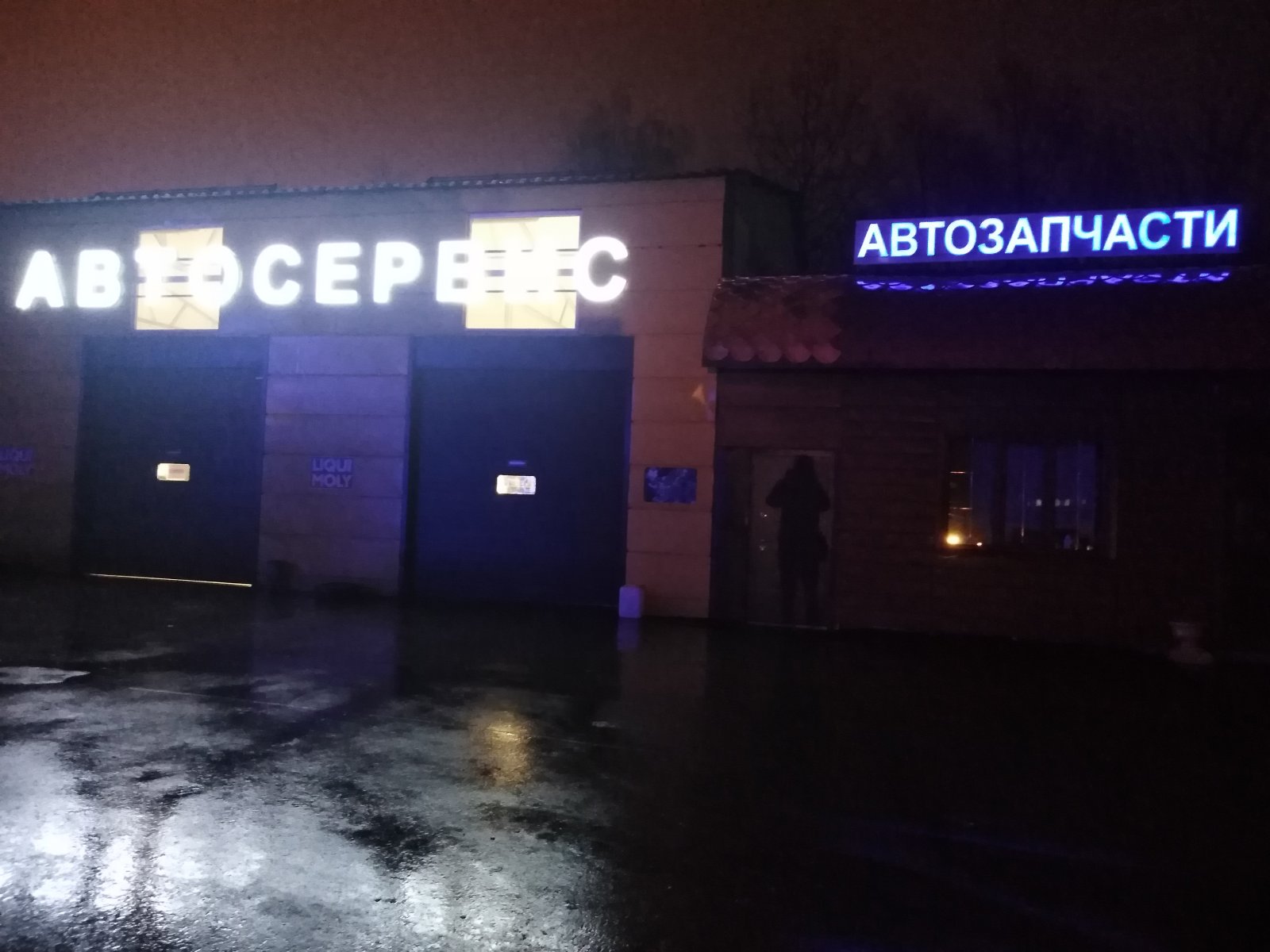 A1PARTS, Валуево посёлок, вл1 ст3