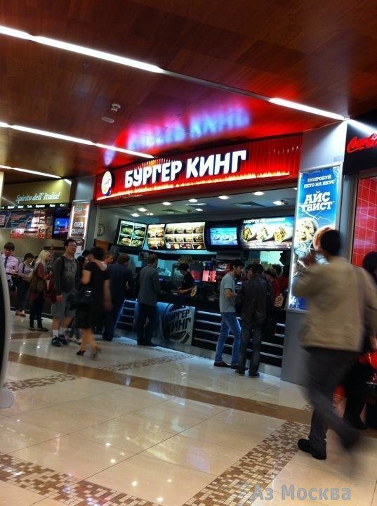 Бургер Кинг, сеть ресторанов быстрого питания, площадь Киевского вокзала, 2, 4 этаж