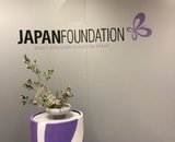 Japan foundation, центр японской культуры