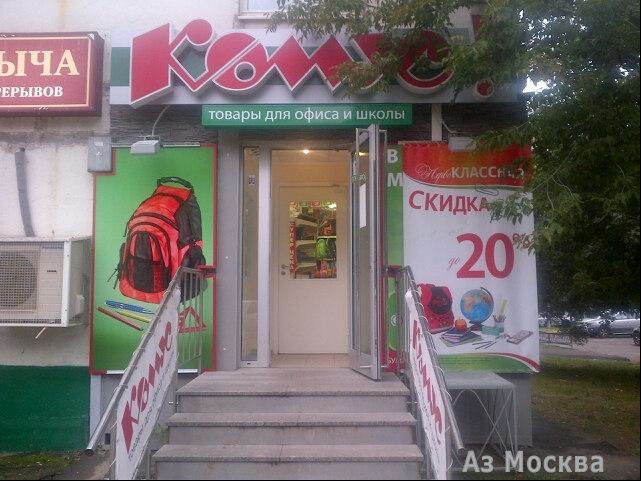 Комус, магазин канцелярских товаров, Сивашская улица, 4 к1, 1 этаж