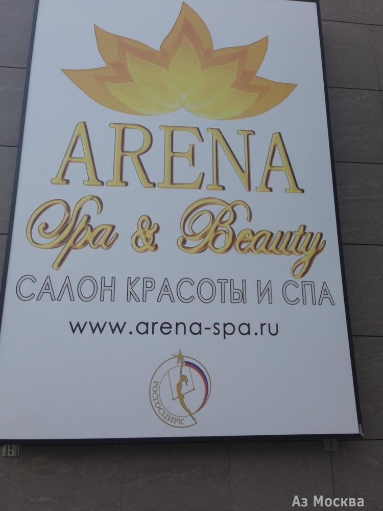 ALEX-SPA, салон красоты, 10 лет Октября, 11 (1 этаж; гостиница Арена)