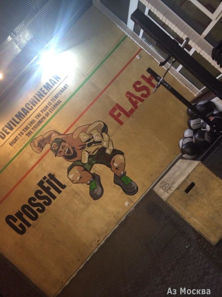 Crossfit Flash, спортивный клуб, 4922-й проезд, 4 ст3 (1 этаж)