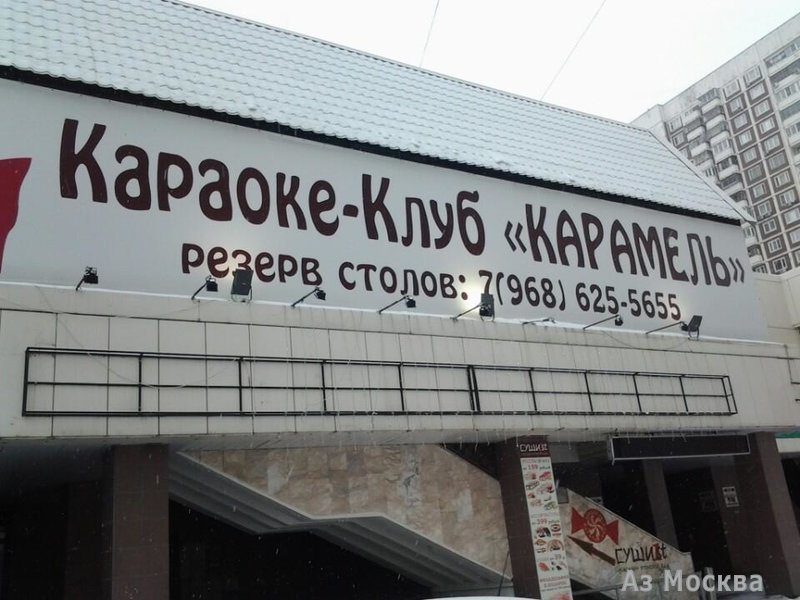 Карамель, караоке-клуб, бульвар Адмирала Ушакова, 12, 2 этаж