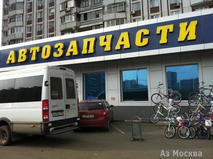 Авторусь, магазин автотоваров и технического обслуживания, Балаклавский проспект, 2 к3, 1 этаж