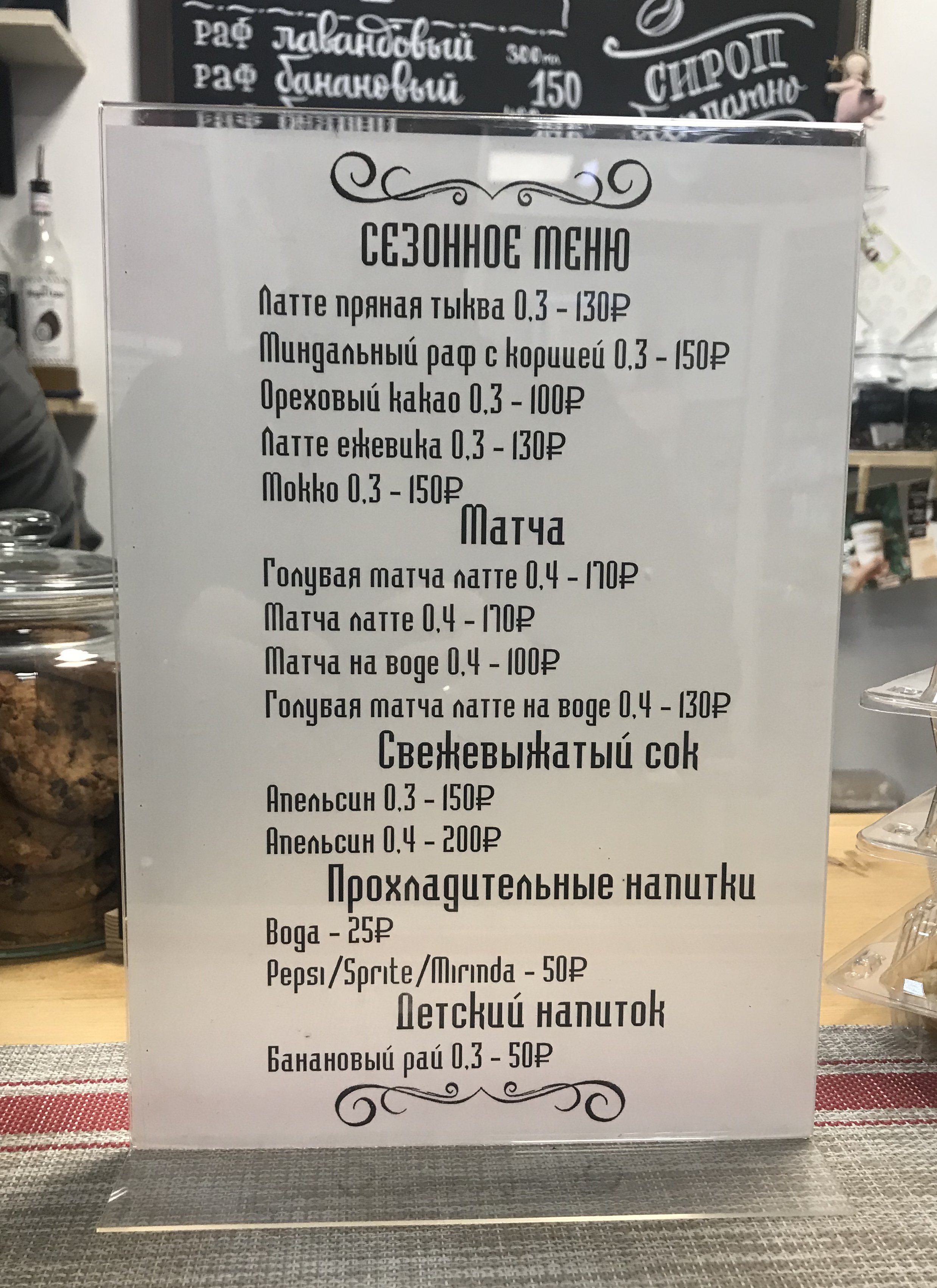 zavarnik, экспресс-кофейня, Маяковского, 14а (1 этаж)