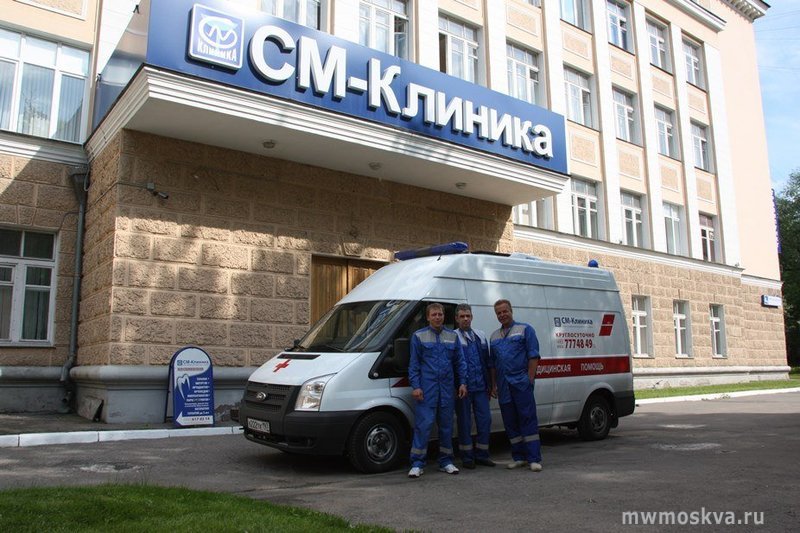 СМ-Клиника, сеть клиник для взрослых, улица Ярославская, 4 к2
