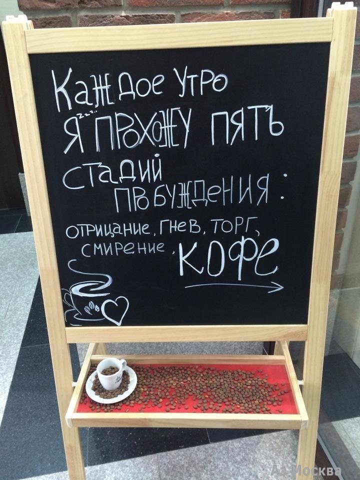Take your time, экспресс-кофейня, Дербеневская, 1 к2 (1 этаж)