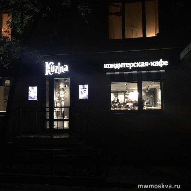 Kuzina, кафе-кондитерская, улица Черняховского, 7, 1 этаж