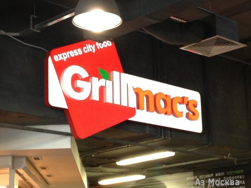 Grill mac`s, сеть экспресс-кафе, Снежная, 27 (3 этаж)