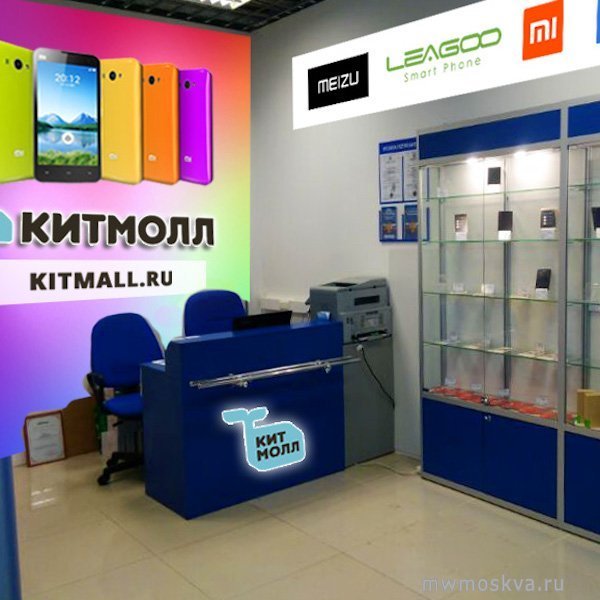 Kitmall, интернет-магазин, Сущёвский Вал, 5 ст1а (F51 павильон; 1 этаж)