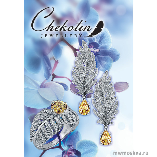 Chekotin Jewellery, ювелирная дизайн-студия, Комсомольский проспект, 4 (2 этаж; салон Якутские бриллианты)