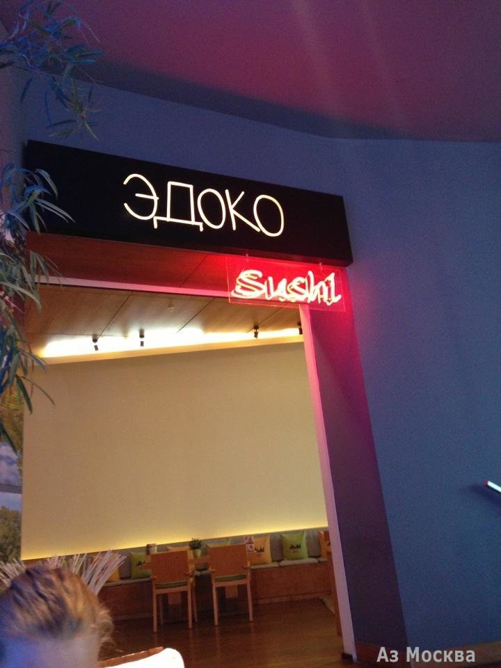 Эдоко, суши-бар, МКАД 24 километр, 1, 2 этаж