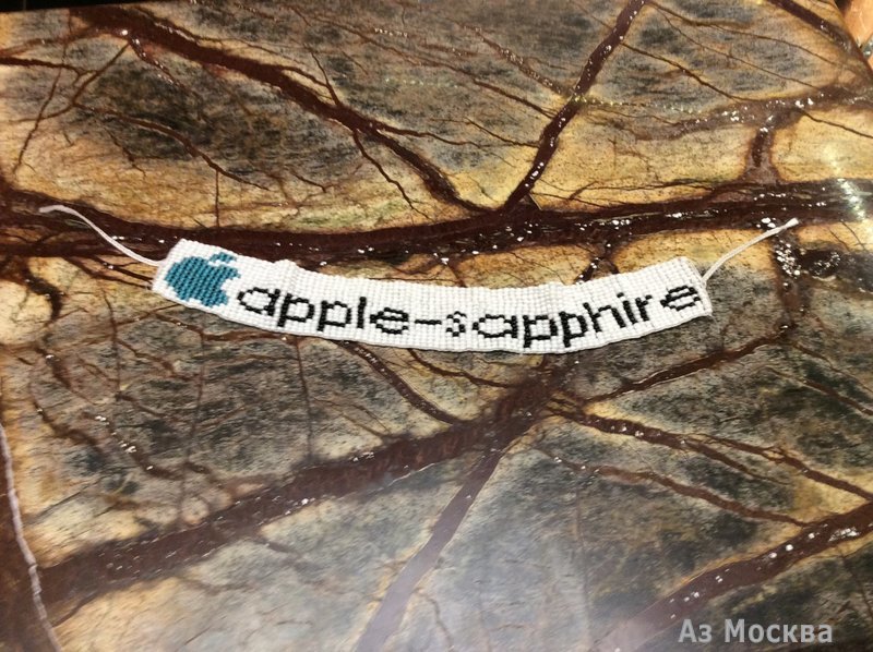 Apple-Sapphire, сервисный центр, улица Земляной Вал, 7, 212 офис, 2 этаж