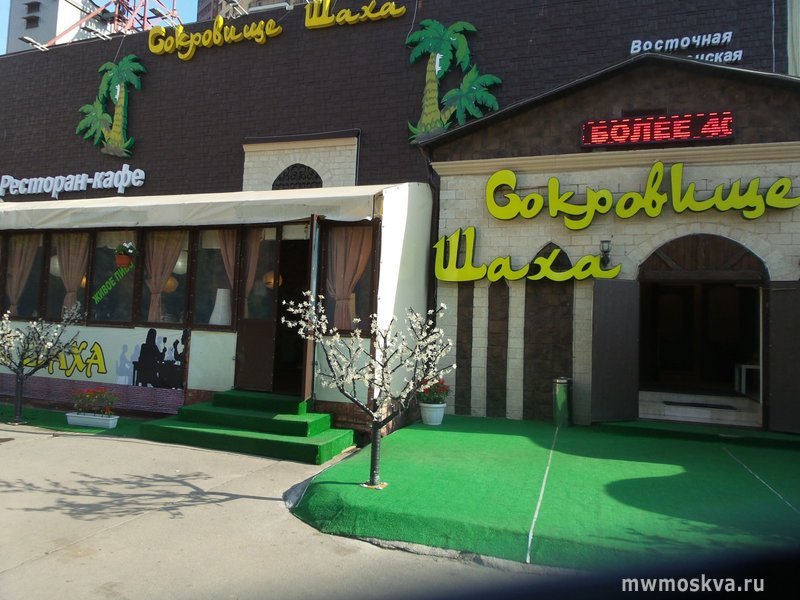 Сокровище шаха, кафе-ресторан, Удальцова, 75а (1 этаж)