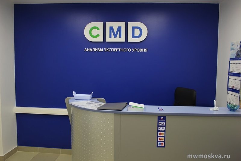 CMD, центр молекулярной диагностики, улица Кожедуба, 10, 1 этаж