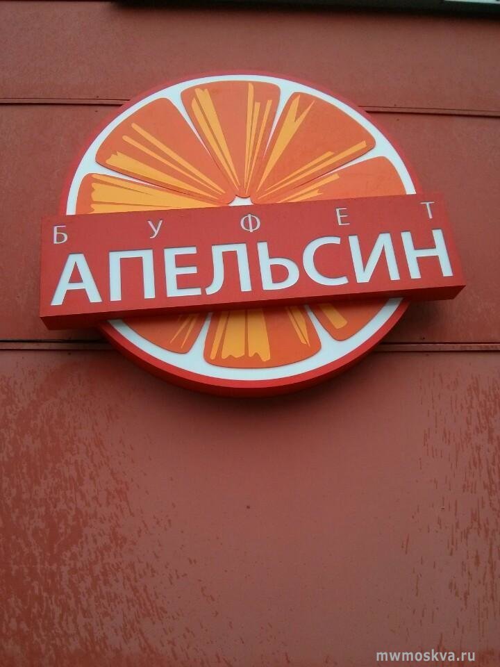 Апельсин, буфет, Андропова проспект, 18 к5 (2 этаж)