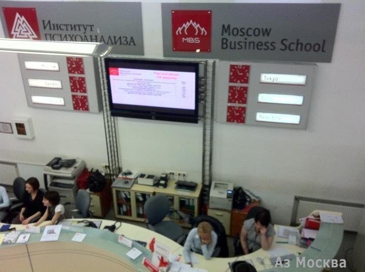 Moscow Business School, бизнес-школа, Ленинский проспект, 38а (1 этаж)