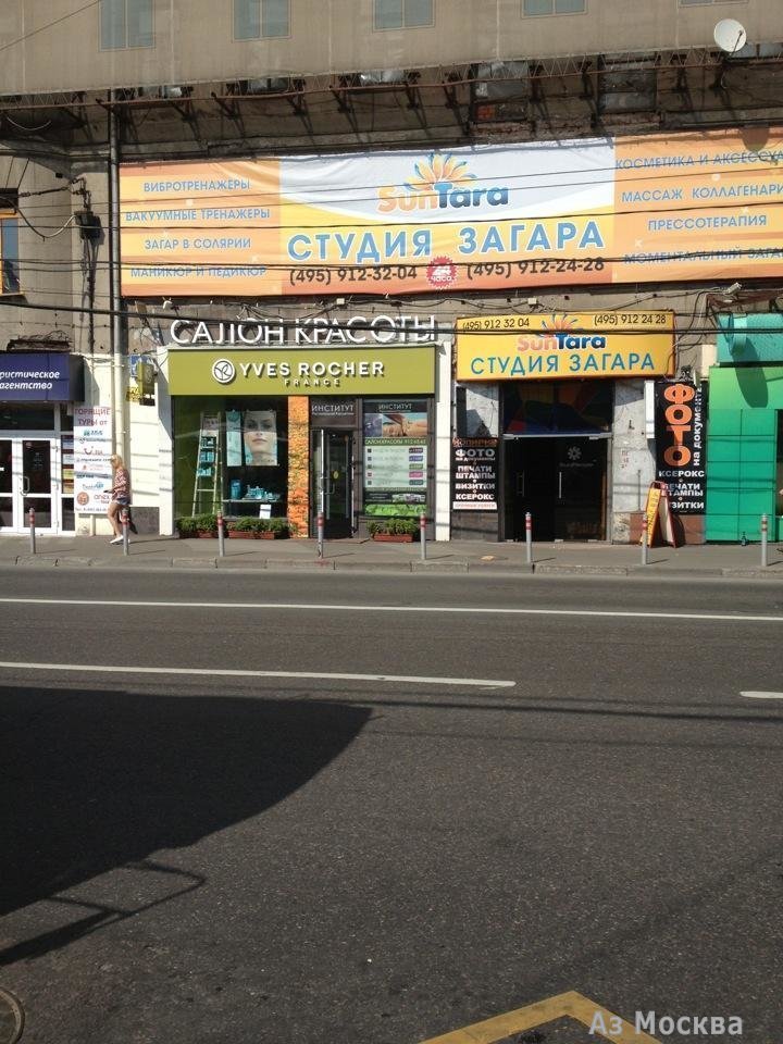 Yves rocher France, SPA-салон растительной косметики, Тверская улица, 4, 2 этаж