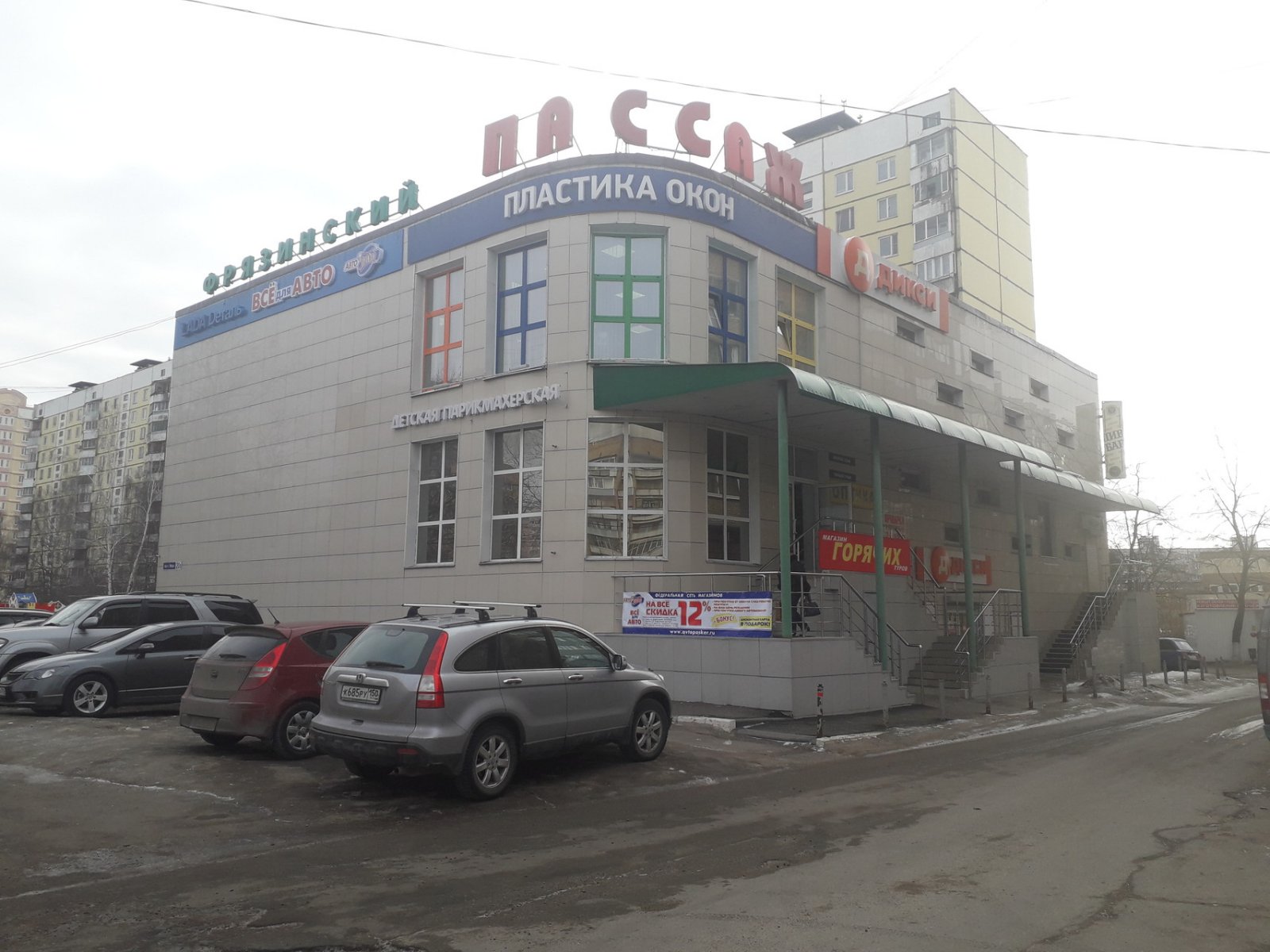 АвтоПаскер, магазин автотоваров и запчастей, проспект Мира, 20в, 1 этаж