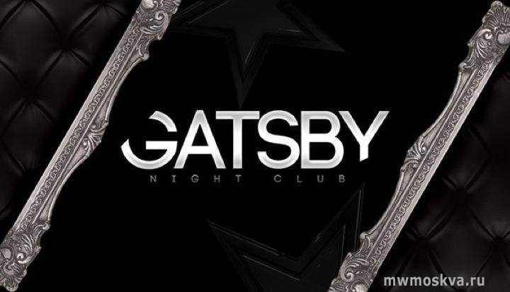 Gatsby, ночной клуб, улица Орджоникидзе, 5в, цокольный этаж