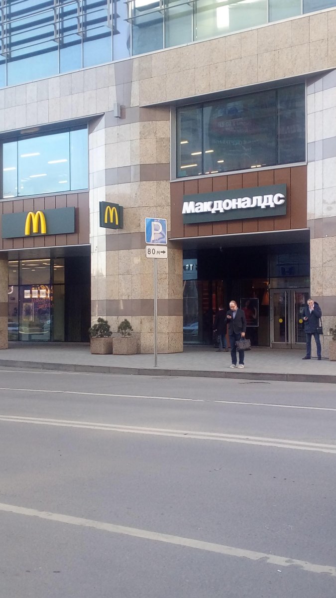 Вкусно — и точка, ресторан быстрого питания, Киевская улица, 2, 1, -1 этаж