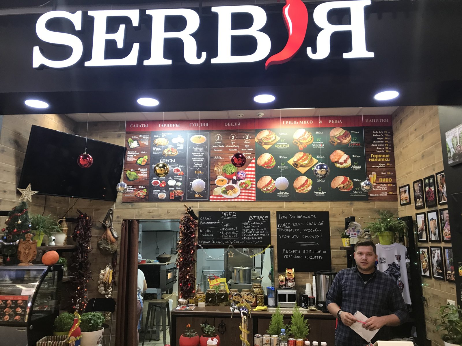 Serbiя, ресторан, Ленинградский проспект, 36, 1 этаж