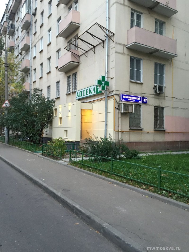 Илан, аптека, Комсомольский проспект, 47, 1 этаж