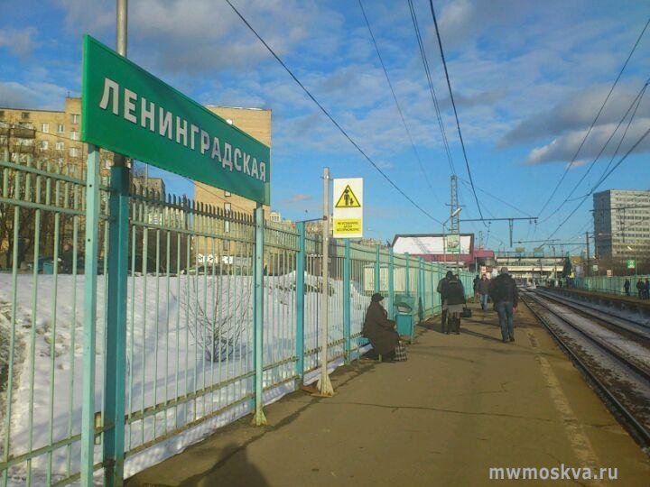 Ленинградская, железнодорожная станция, Войковский 1-й проезд, ст1