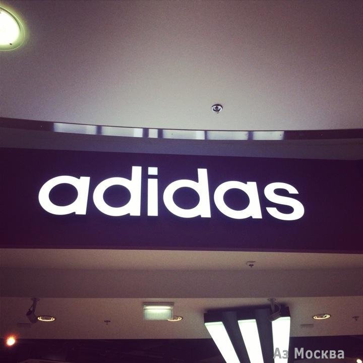 Adidas, сеть магазинов, Киевского Вокзала площадь, 2 (3 этаж)