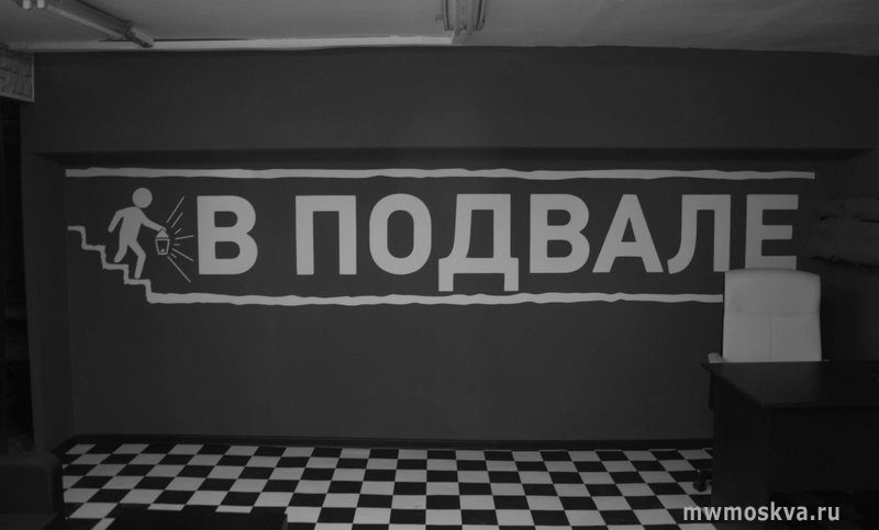 В подвале, квест-центр, Ленинградское шоссе, 100, цокольный этаж