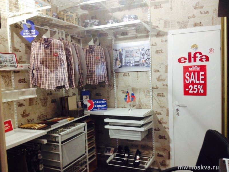ElfaRus, сеть салонов по продаже комплектующих для гардеробных комнат, Профсоюзная, 129а (39 павильон; 5 этаж)