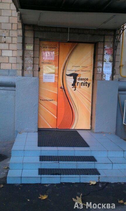 Trinity Dance, сеть танцевальных школ, Верхняя Красносельская, 34 (цокольный этаж)