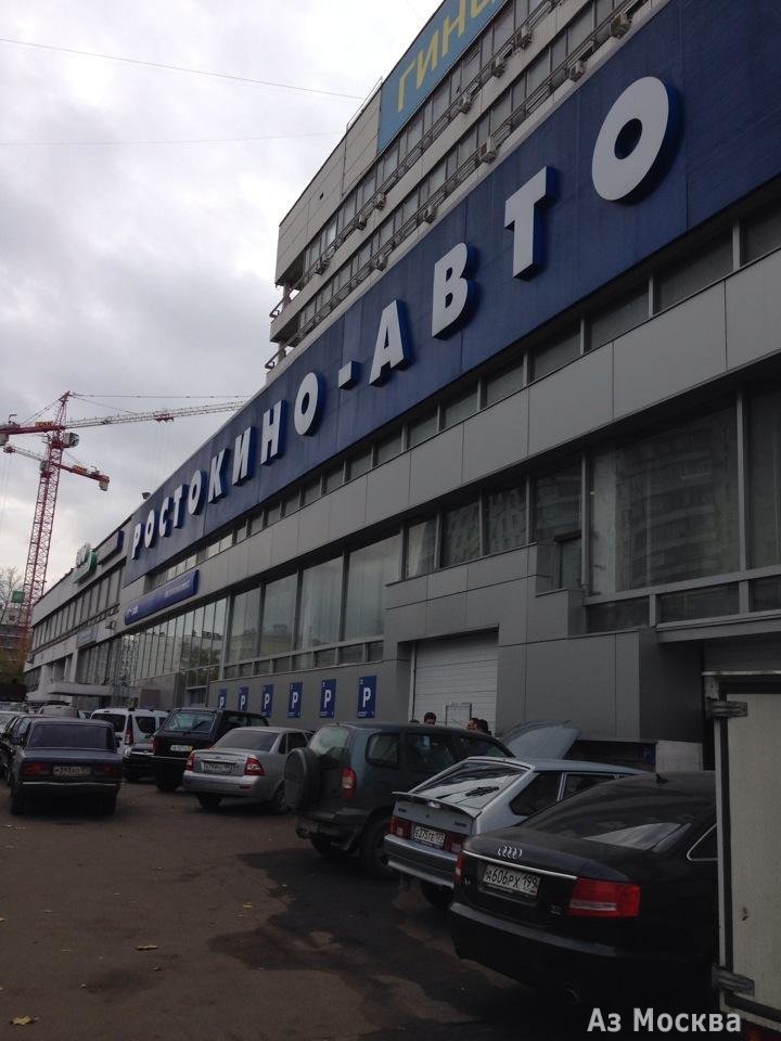 Автокомплекс, торгово-сервисная компания, Академика Королёва, 13 (1 этаж)